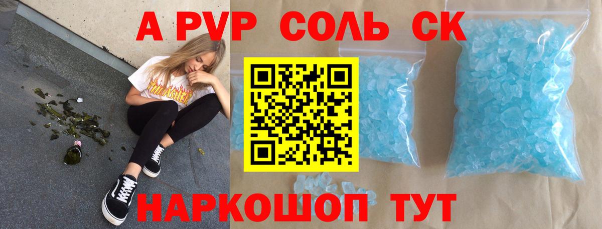 Альфа ПВП крисы CK  Alpha-PVP СК КРИС  A PVP  Мыски 