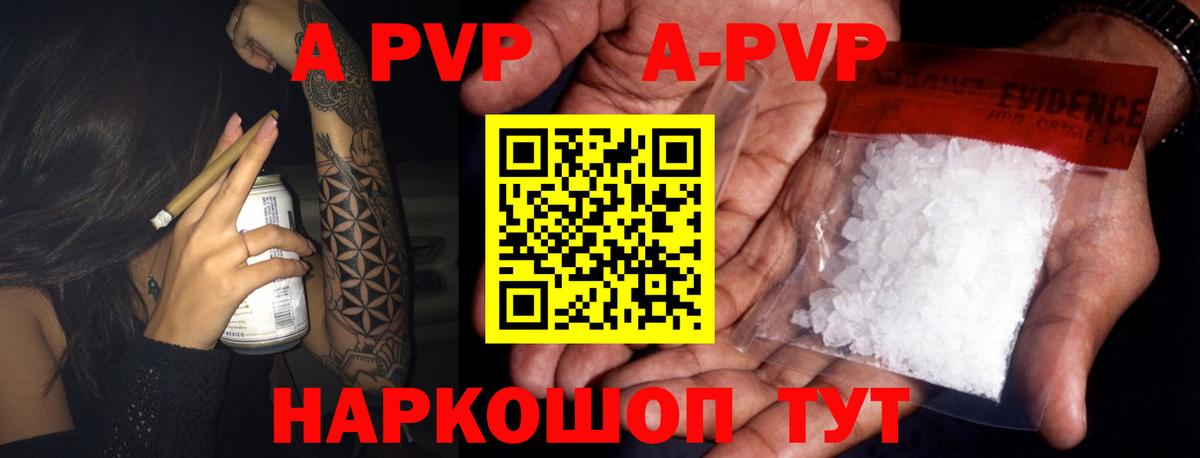 Мыски  Alfa_PVP Соль  Alpha PVP мука  А ПВП СК КРИС  Вход с VPN 