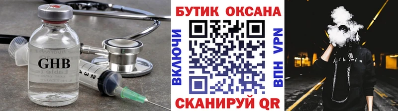 дарнет шоп  Мыски  БУТИРАТ оксибутират 