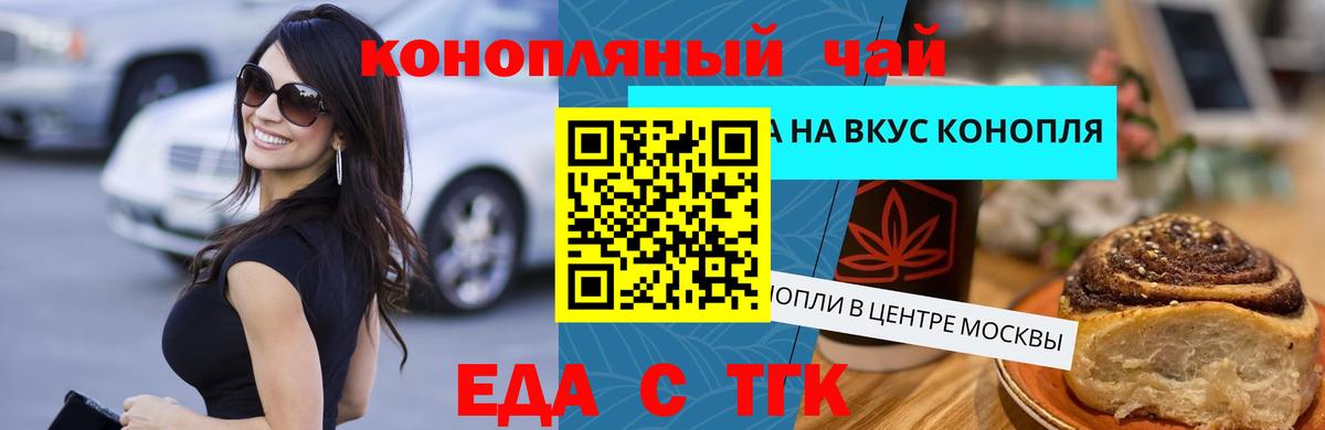 Мыски  Cannafood марихуана  Вход с VPN 