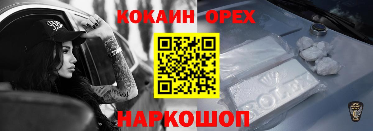 COCAIN  Кокаин 97%  Вход с VPN  Мыски 