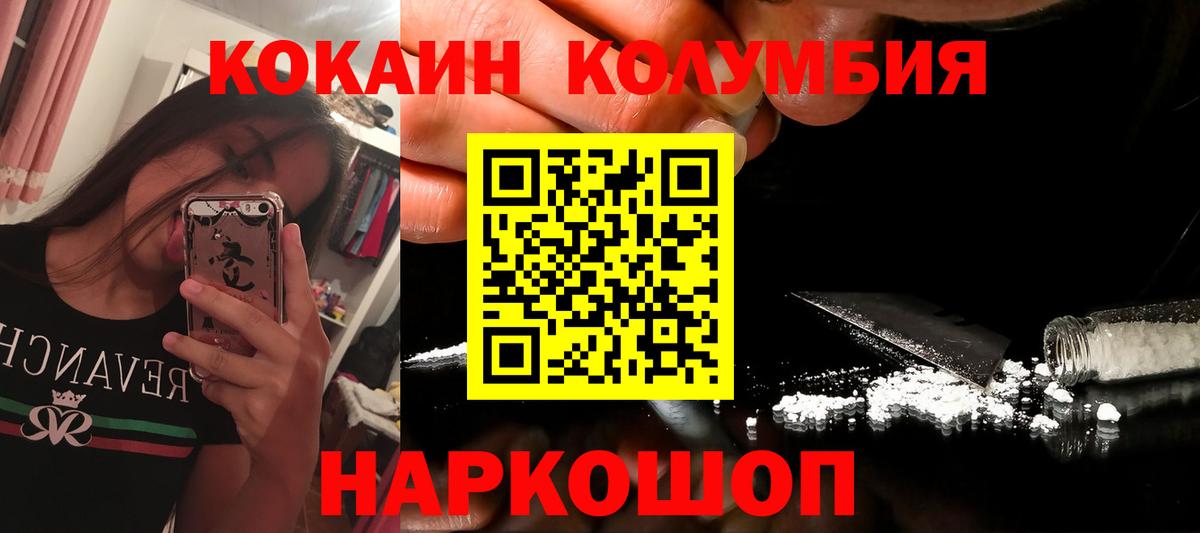 КОКАИН VHQ  COCAIN 99%  Мыски 