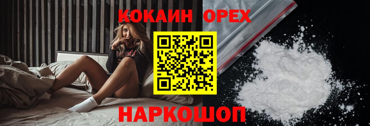 КОКАИН Эквадор Мыски