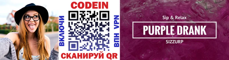 Codein напиток Lean (лин)  ссылка на мегу сайт  Мыски 