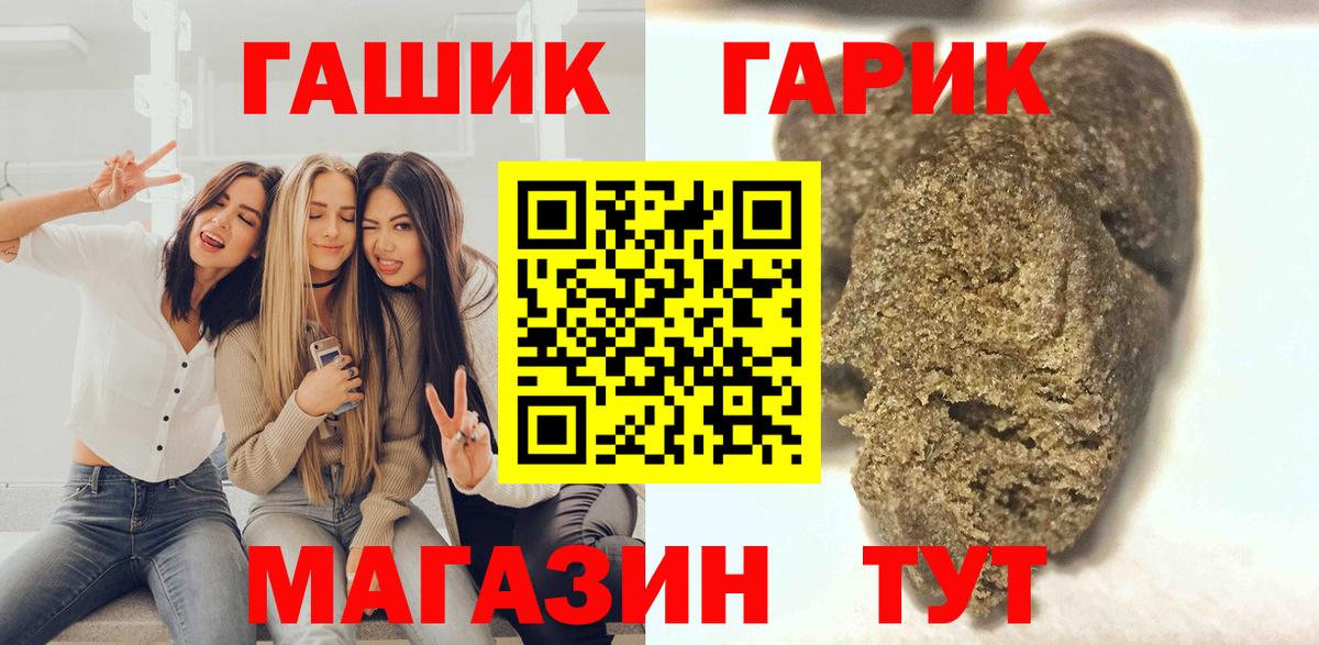 ГАШИШ ice o lator Мыски