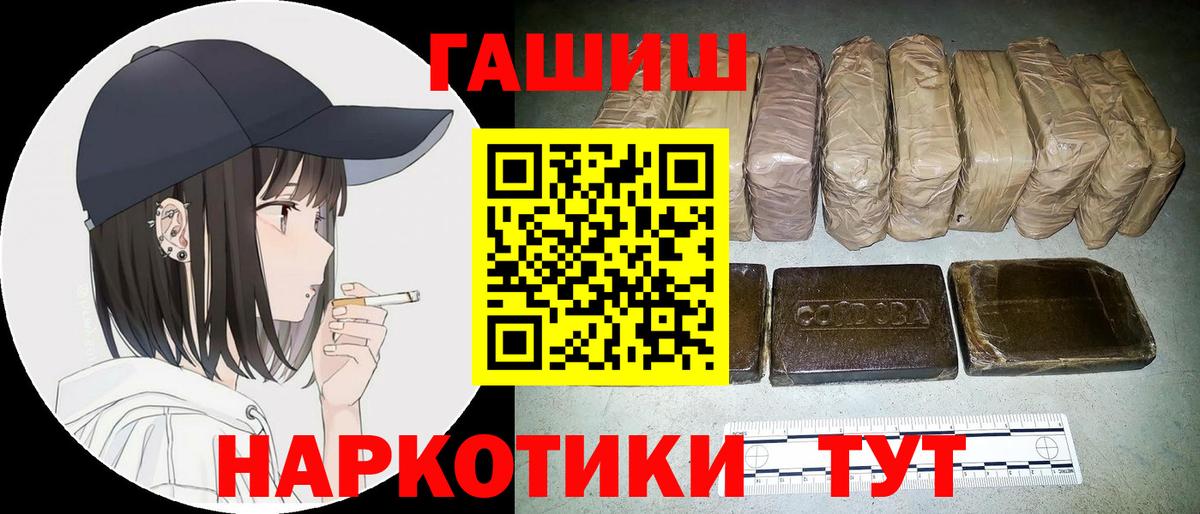 ГАШИШ хэш Мыски