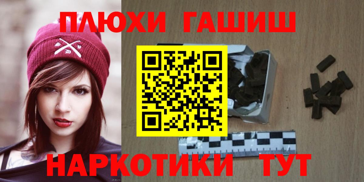Мыски  ГАШИШ  Вход с VPN  Гашиш Изолятор 