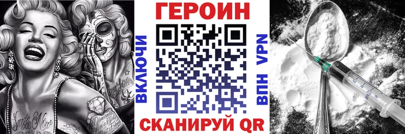 Героин Heroin  Мыски 