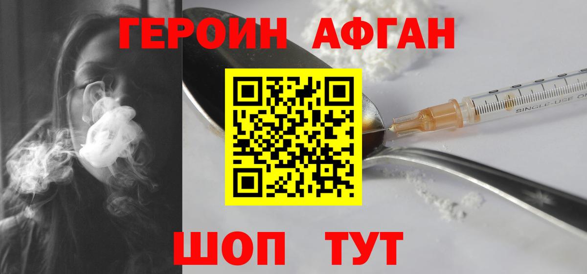 ГЕРОИН VHQ  ГЕРОИН  Мыски 