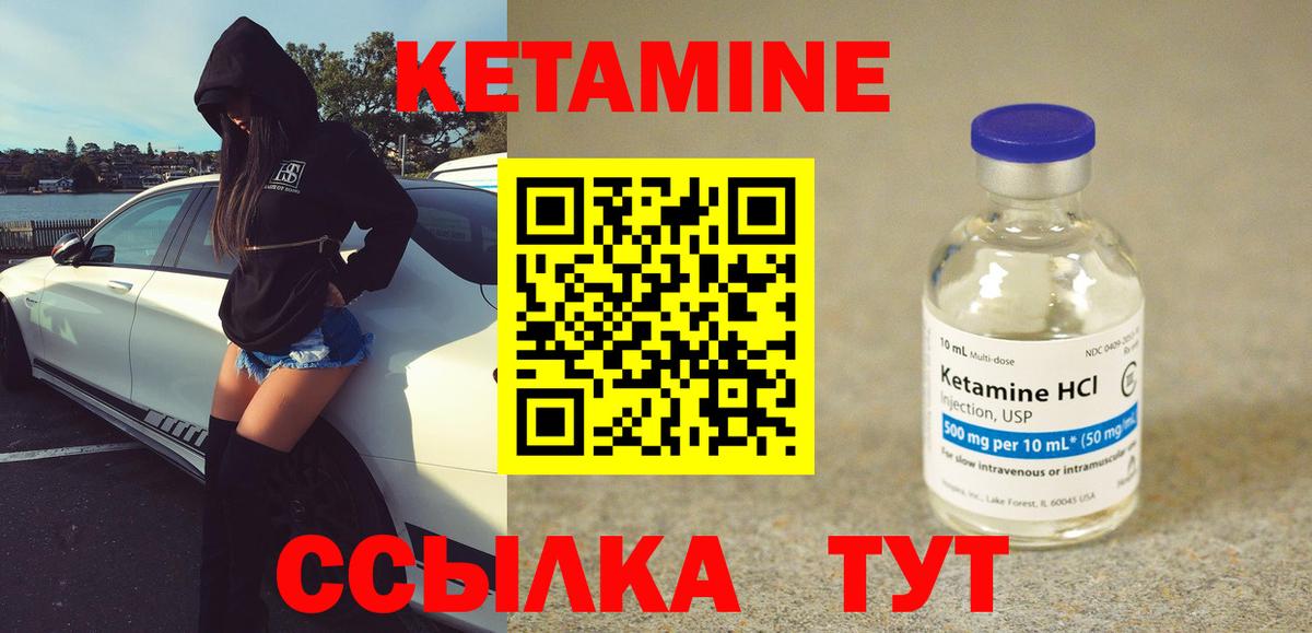 даркнет наркотические препараты  Мыски  КЕТАМИН ketamine 