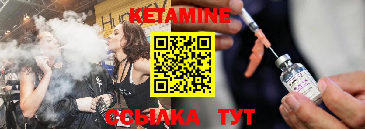 Мыски  КЕТАМИН ketamine  КЕТАМИН ketamine  Вход с VPN 