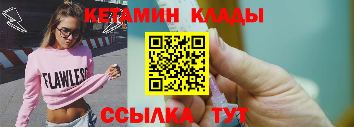 Кетамин VHQ Мыски