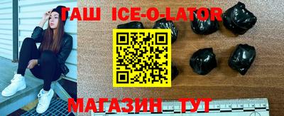 синтетический гашиш Абинск