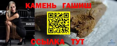 синтетический гашиш Абинск