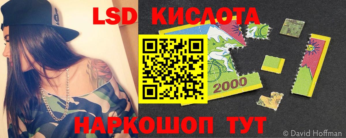 LSD-25 экстази ecstasy  ЛСД экстази кислота  Мыски  Лсд 25 экстази  Вход с VPN 