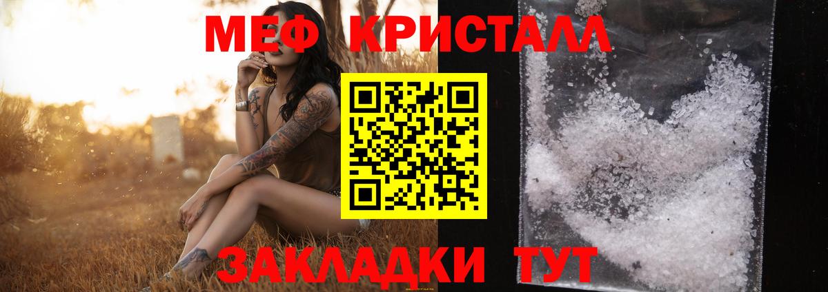 Мефедрон мука  Мефедрон 4 MMC  МЕФ  Вход с VPN  как найти   Мыски 