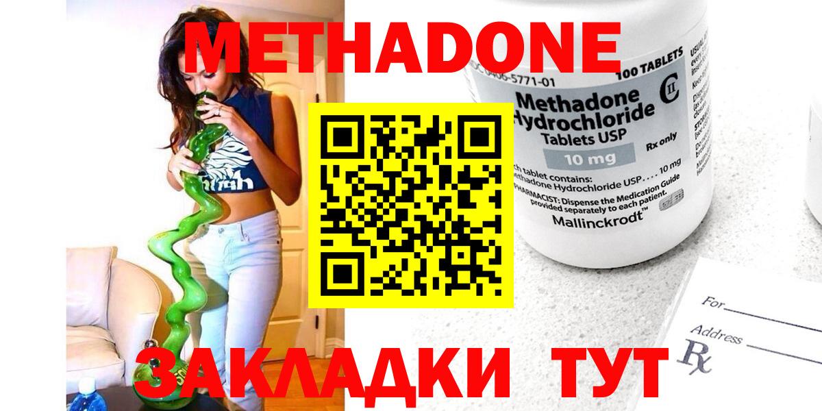 Мыски  Метадон мёд  Вход с VPN 