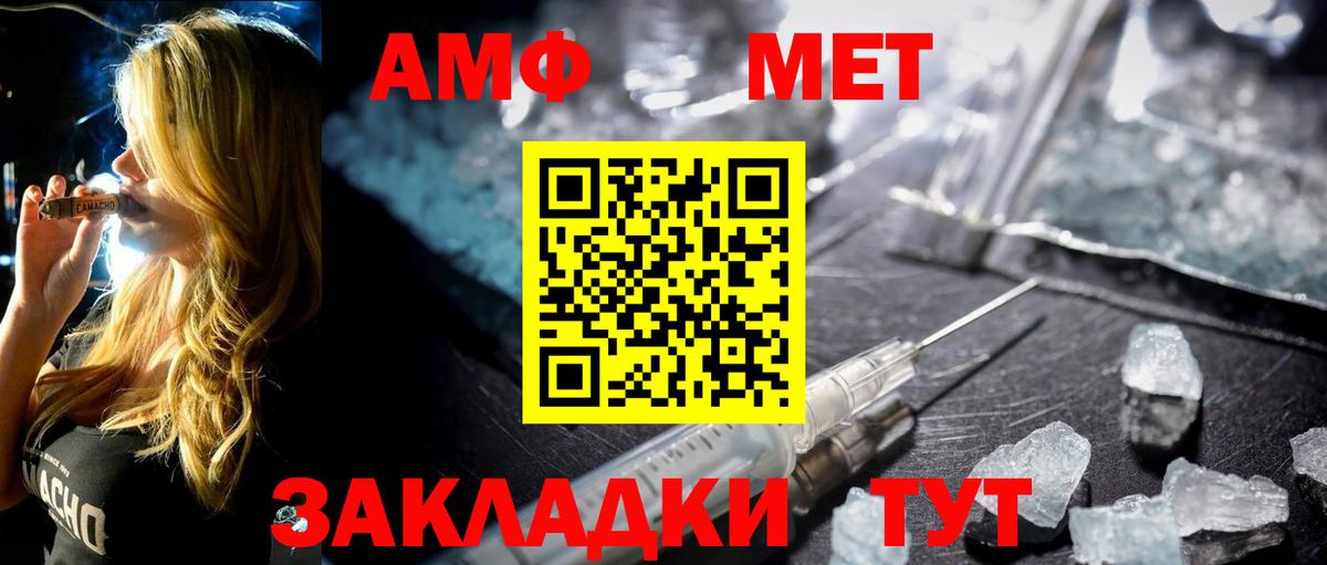 Метамфетамин мет Мыски