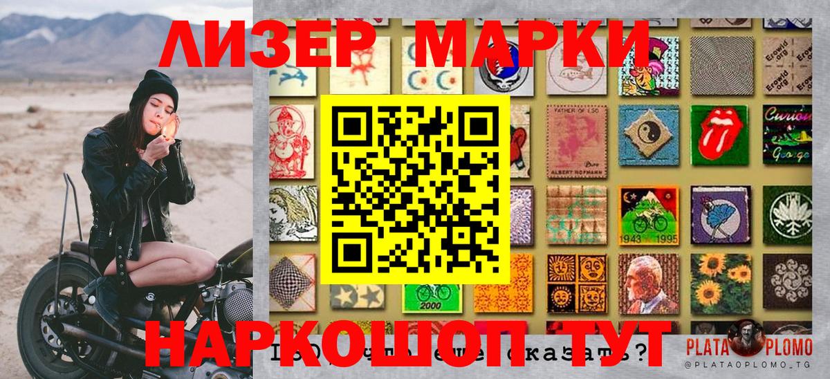 Марки N-bome 1500мкг  Марки N-bome 1500мкг  Мыски 