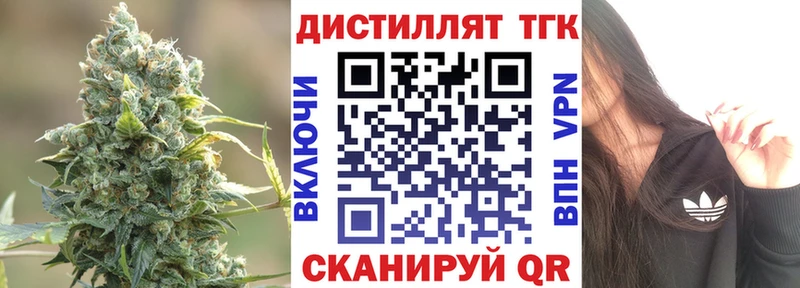 ТГК концентрат купить Мыски