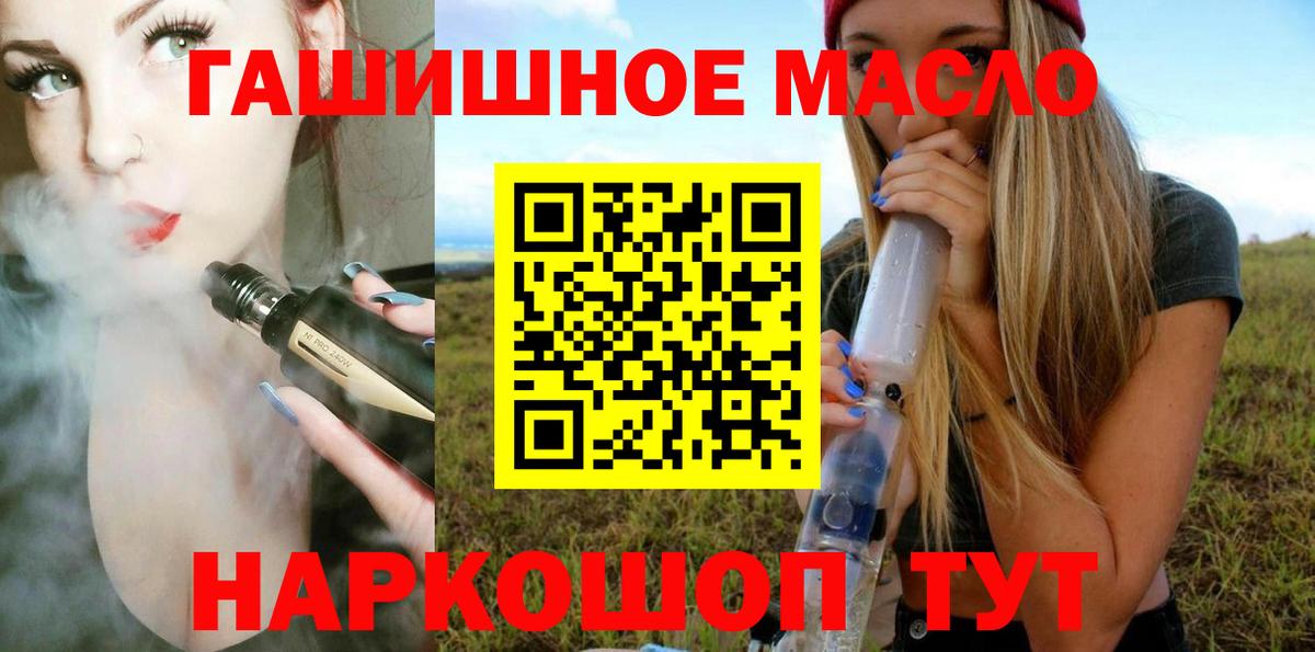 Дистиллят ТГК вейп с тгк Мыски