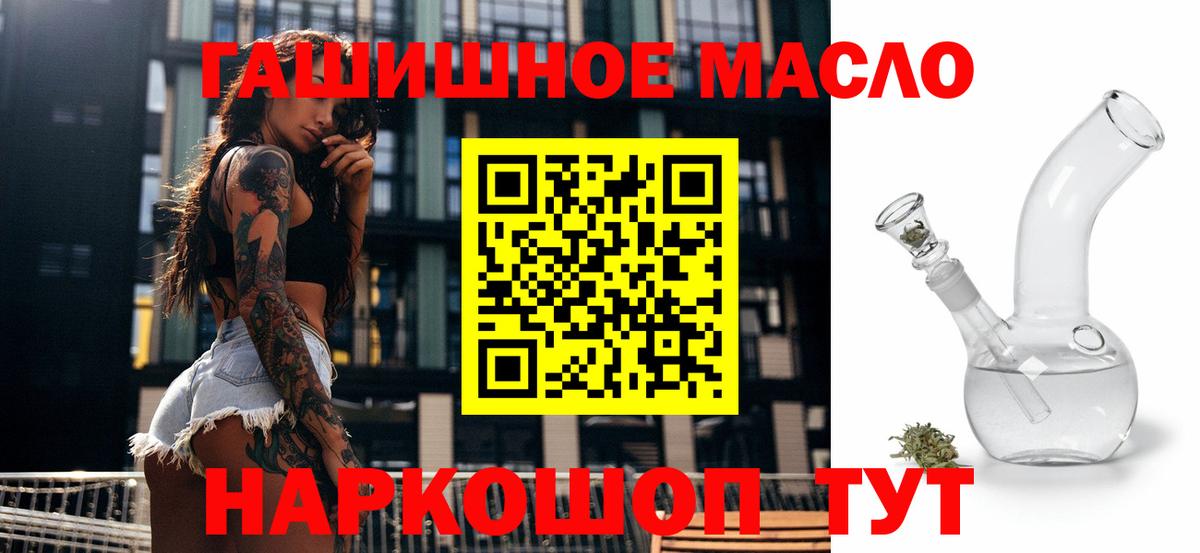 Дистиллят ТГК вейп с тгк Мыски