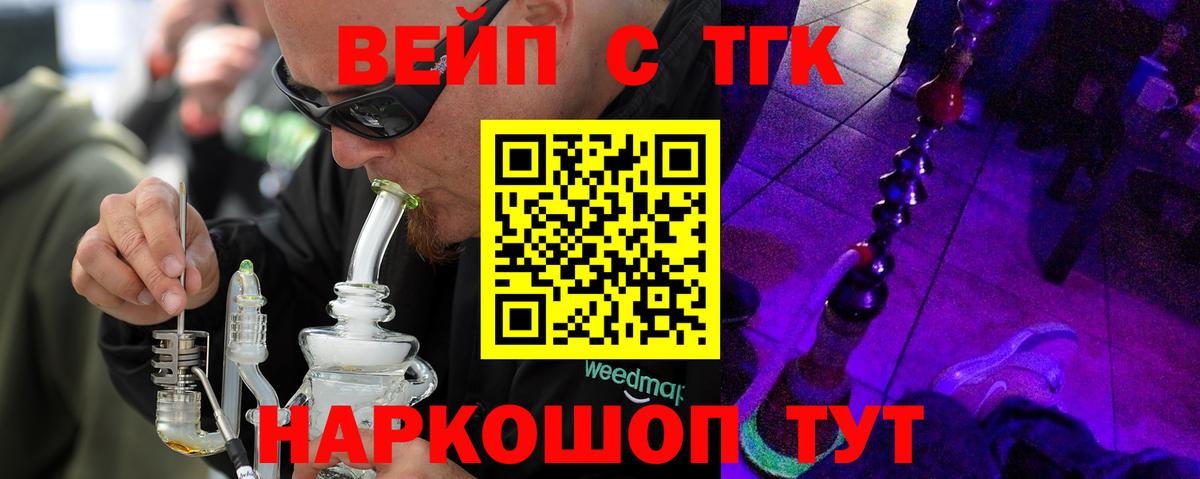 Мыски  Дистиллят ТГК гашишное масло  цены наркотик  Вход с VPN  ТГК вейп 