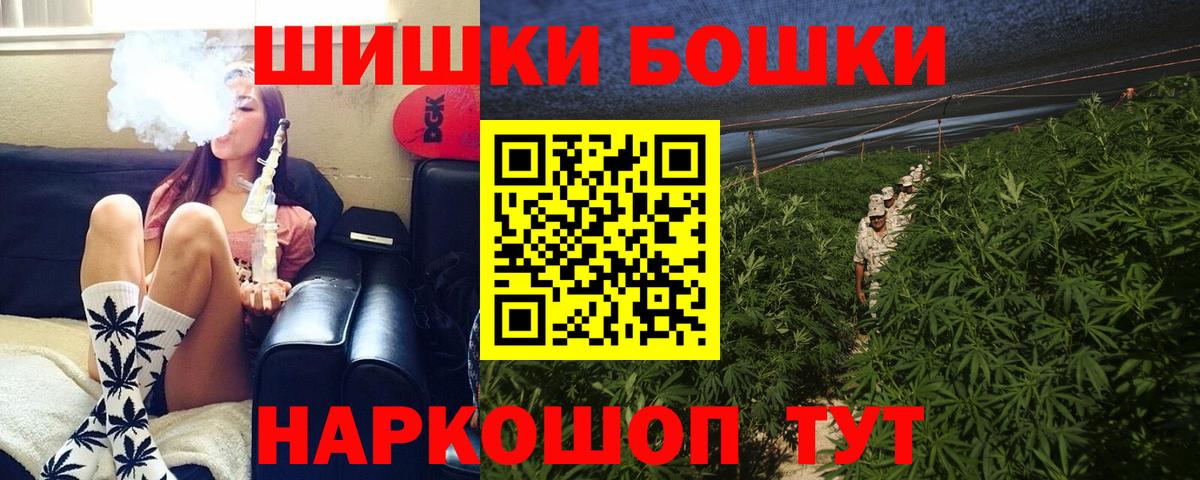 ГАШИШ  МАРИХУАНА  Мыски  Cocaine  Alpha-PVP СОЛЬ кристаллы  Вход с VPN  МЕФ  