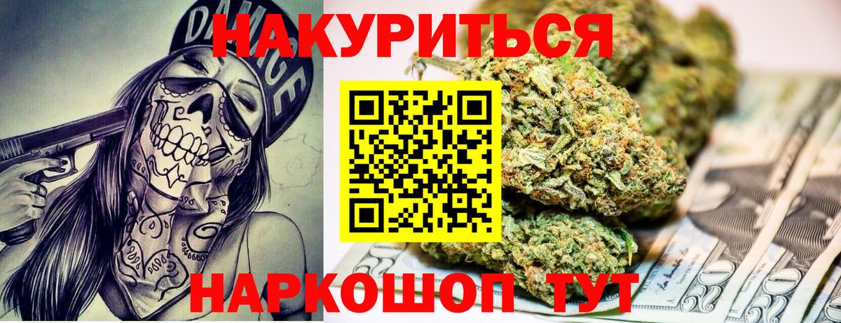 Мыски  Бошки Шишки MAZAR  Канабис SATIVA & INDICA  Вход с VPN  Бошки Шишки план 